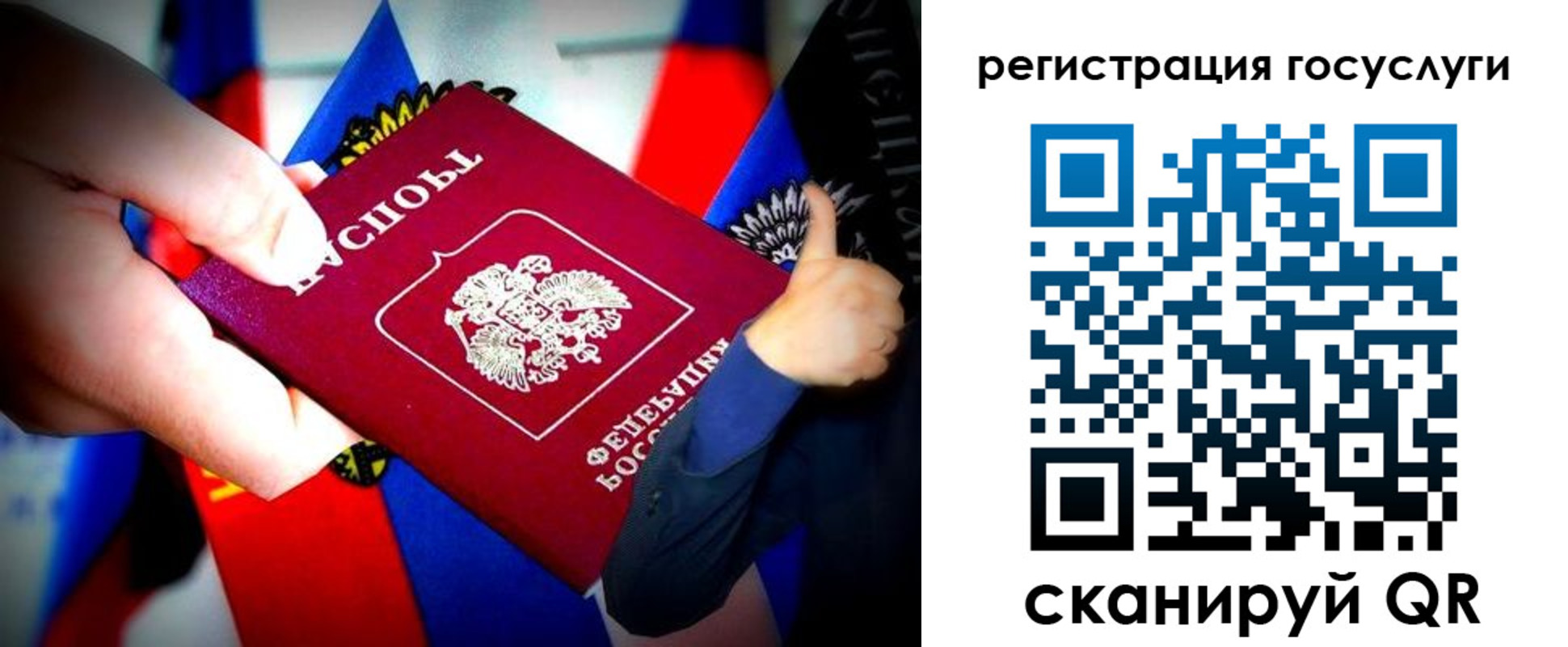 прописка паспорт в Отрадном