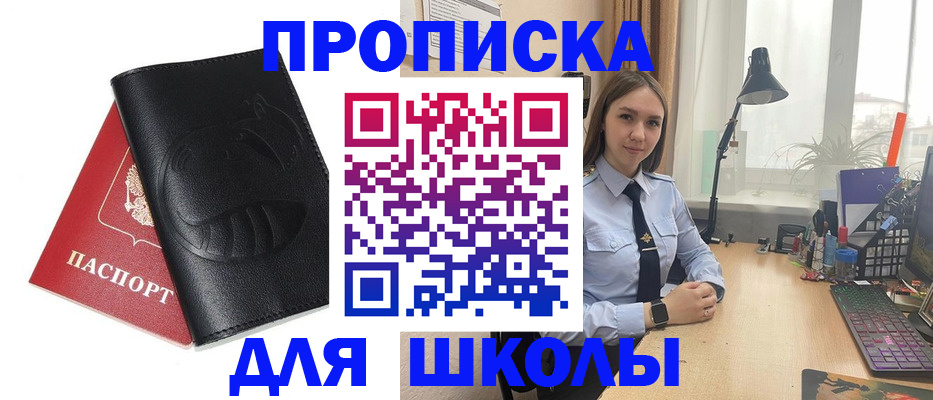 временная регистрация для всех в Отрадном